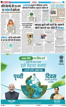 Main Edition 2026-04-22