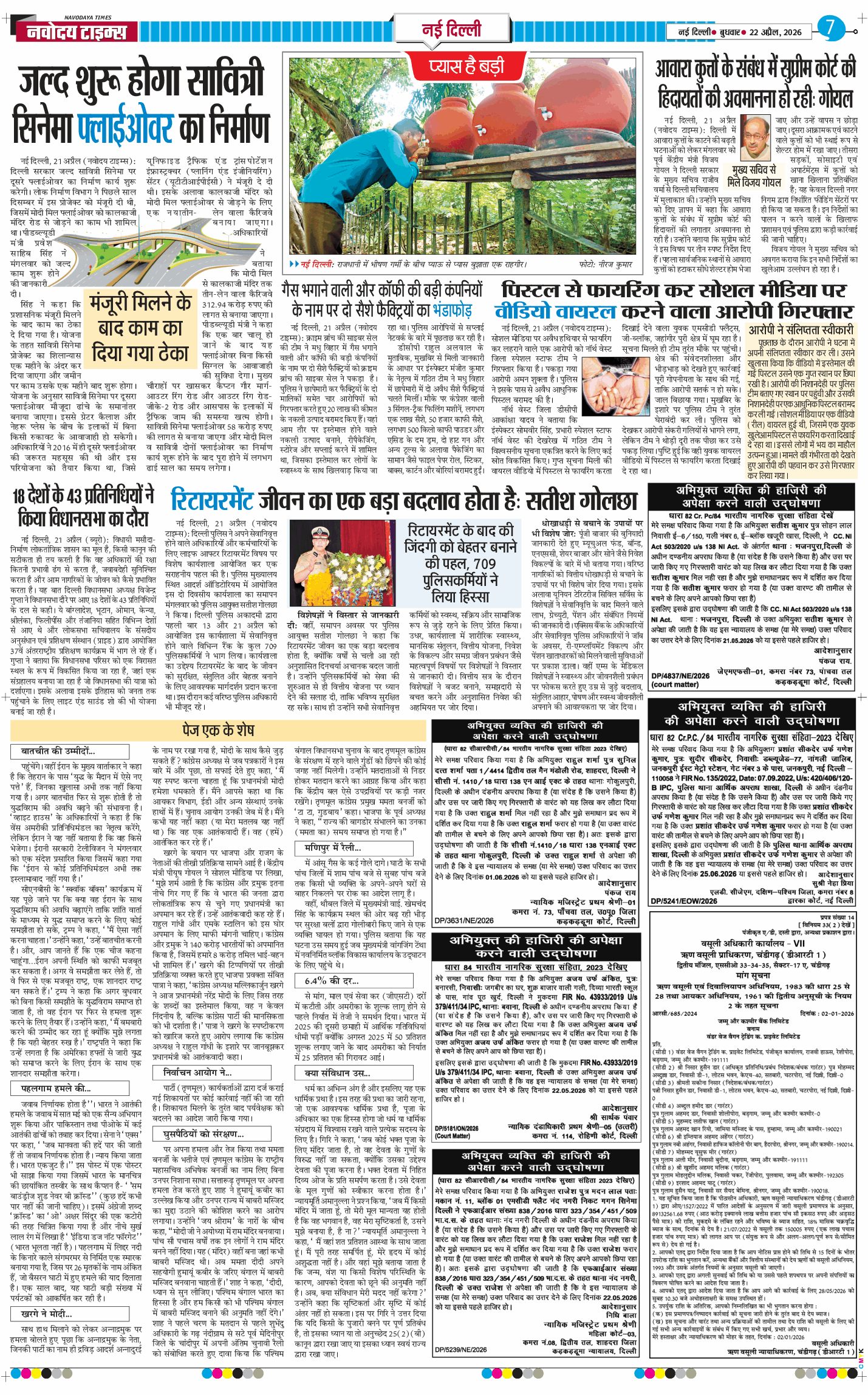 Main Edition 2026-04-22