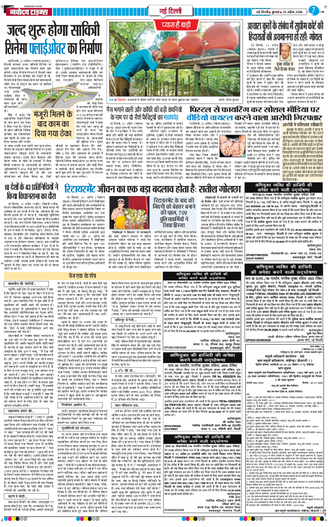 Main Edition 2026-04-22