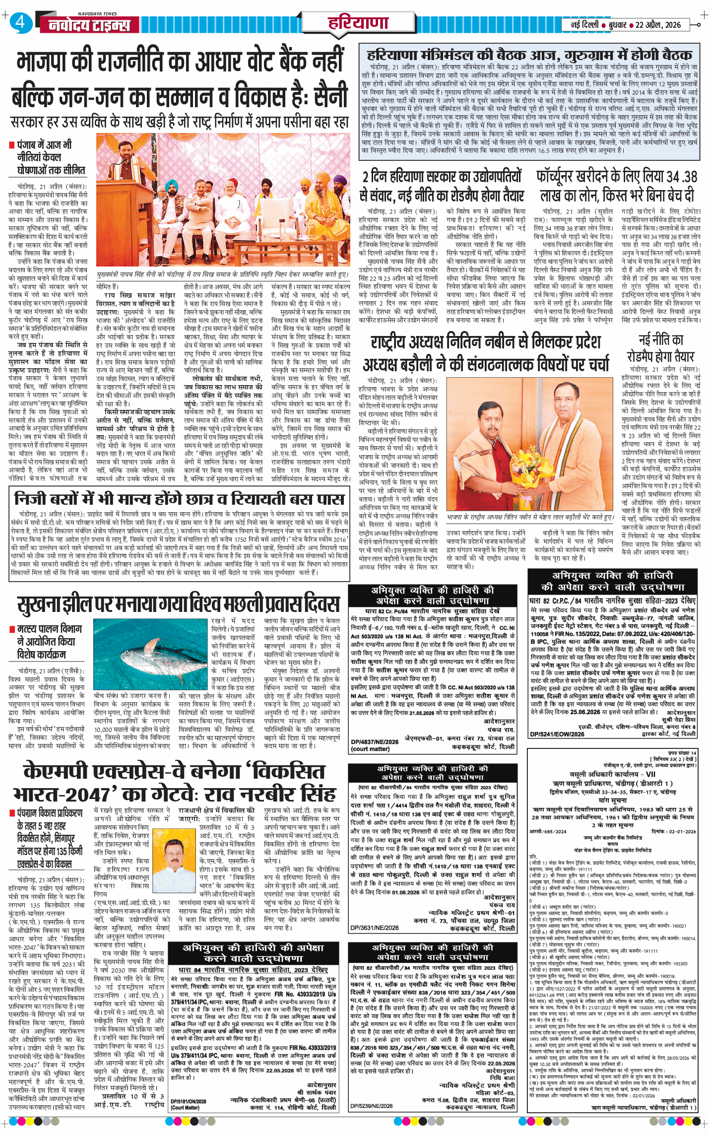THE NAVODAYATIMES NCR MAIN 2026-04-22