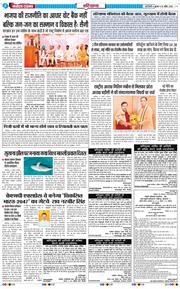 THE NAVODAYATIMES NCR MAIN 2026-04-22