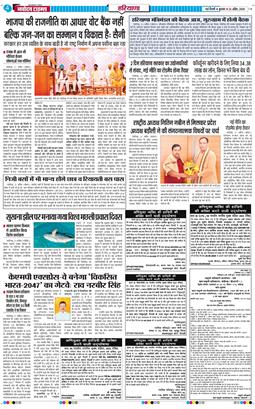 THE NAVODAYATIMES NCR MAIN 2026-04-22
