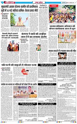 THE NAVODAYA TIMES MAIN UP 2026-04-22