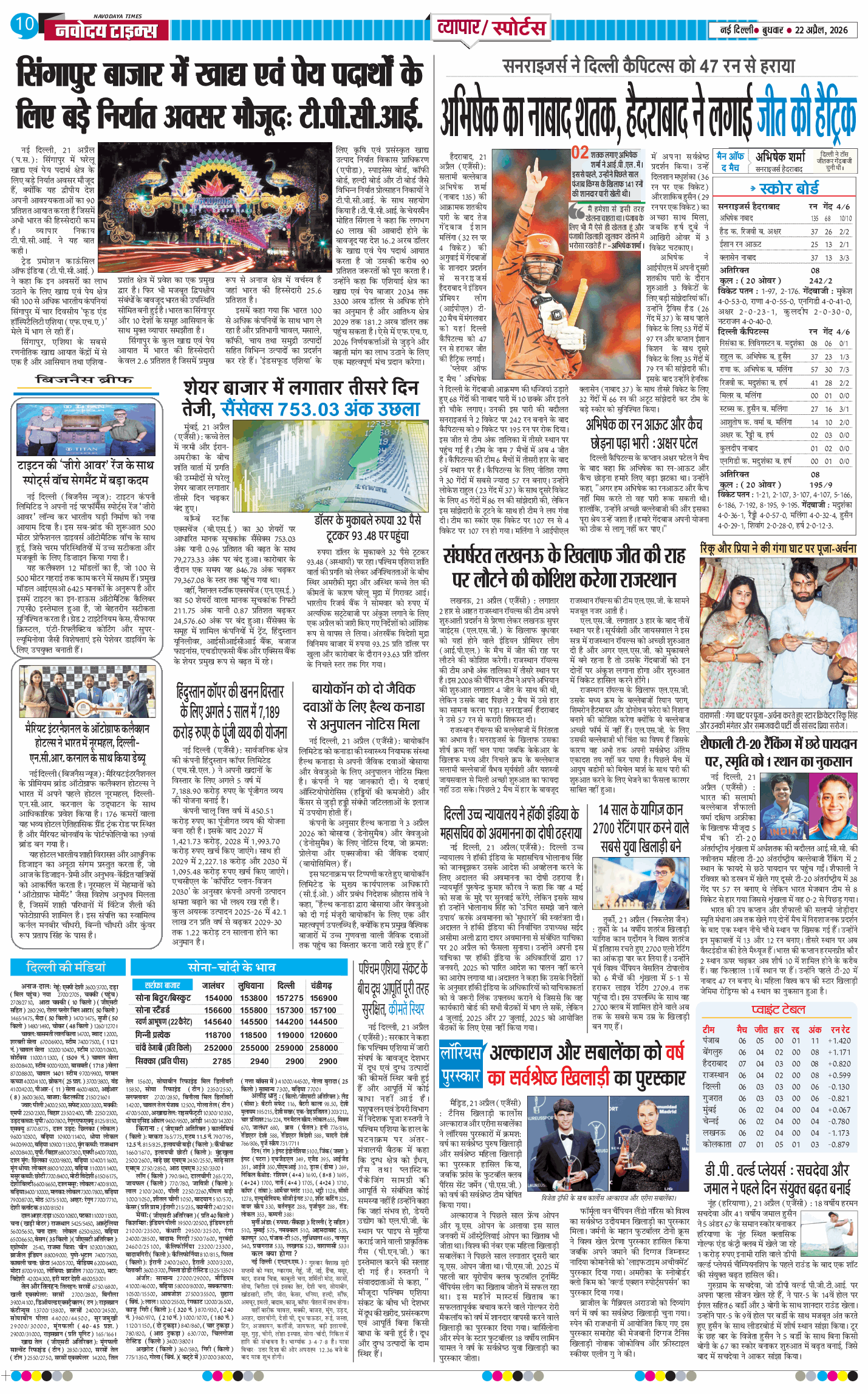 Main Edition 2026-04-22