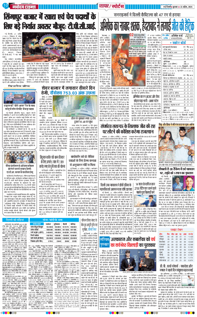 Main Edition 2026-04-22