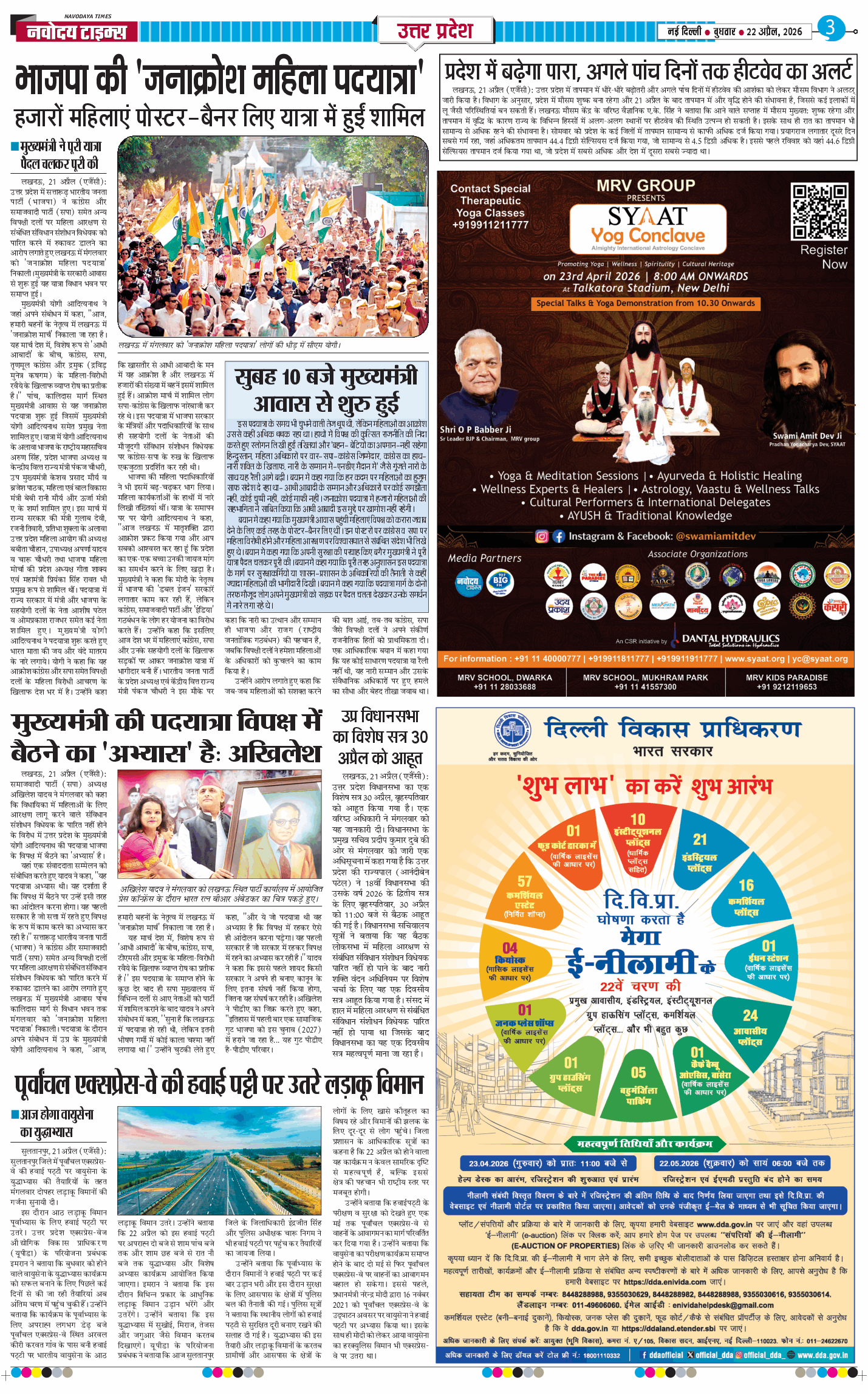 THE NAVODAYA TIMES MAIN UP 2026-04-22