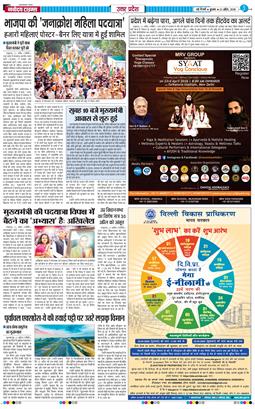 THE NAVODAYA TIMES MAIN UP 2026-04-22