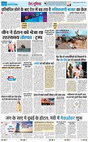 THE NAVODAYA TIMES MAIN UTTARAKHAND AND DEHRADUN 2026-04-22
