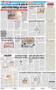 REWARI MAHENDERGARH TIMES 2026-04-22
