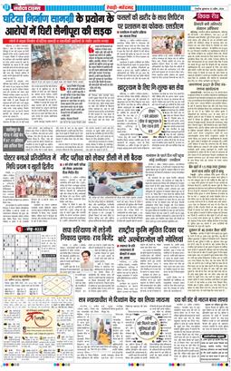 REWARI MAHENDERGARH TIMES 2026-04-22
