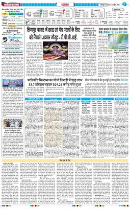 THE NAVODAYA TIMES MAIN UTTARAKHAND AND DEHRADUN 2026-04-22