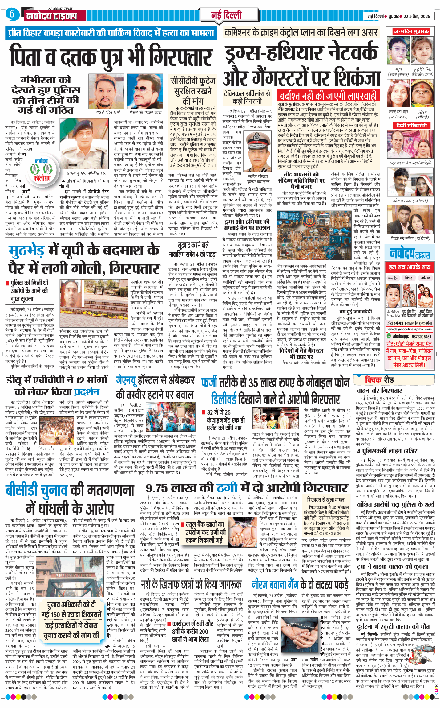 Main Edition 2026-04-22