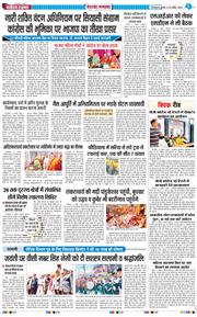 THE NAVODAYA TIMES MAIN UTTARAKHAND AND DEHRADUN 2026-04-22