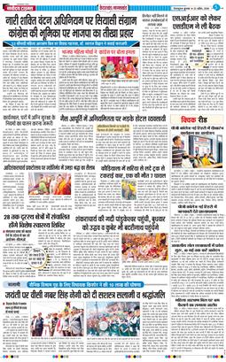 THE NAVODAYA TIMES MAIN UTTARAKHAND AND DEHRADUN 2026-04-22