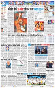 THE NAVODAYA TIMES MAIN UP 2026-04-22