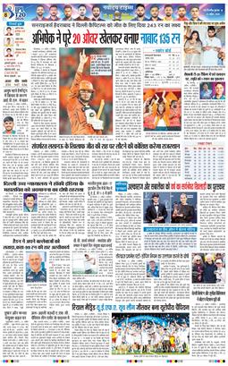 THE NAVODAYA TIMES MAIN UP 2026-04-22