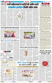 BHIWANI TIMES 2026-04-22