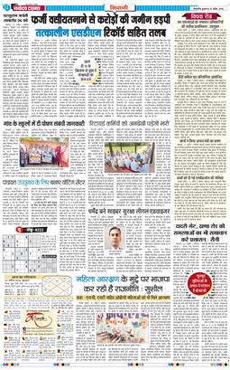 BHIWANI TIMES 2026-04-22