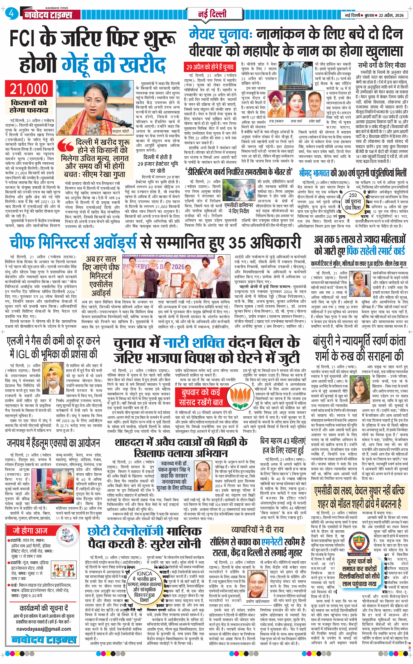 Main Edition 2026-04-22