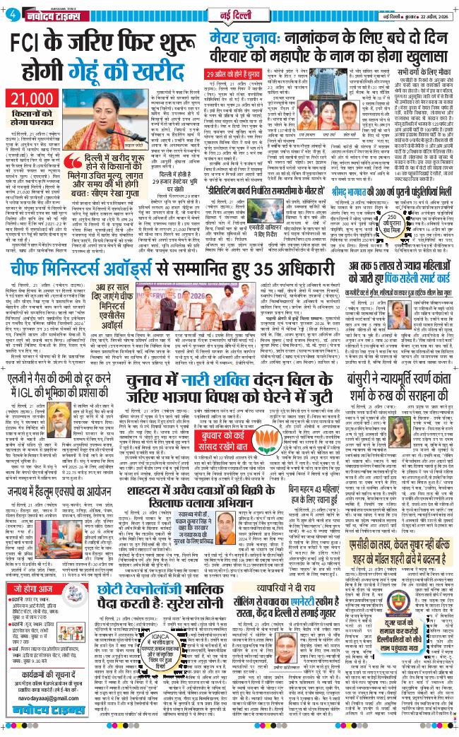 Main Edition 2026-04-22