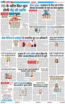 Main Edition 2026-04-22