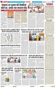 BHIWANI TIMES 2026-04-22