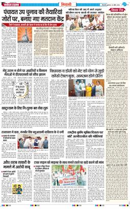 BHIWANI TIMES 2026-04-22