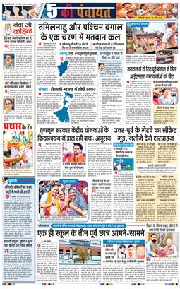 Main Edition 2026-04-22