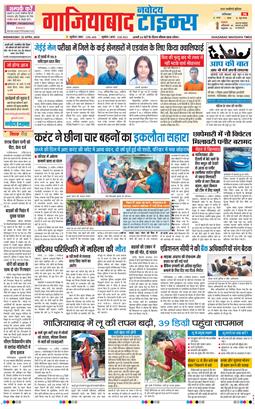 Ghaziabad 2026-04-22