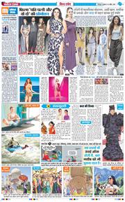 THE NAVODAYA TIMES MAIN UTTARAKHAND AND DEHRADUN 2026-04-22