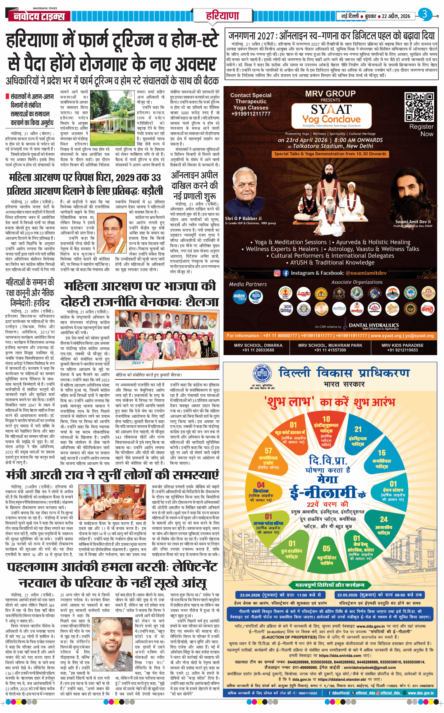 THE NAVODAYATIMES NCR MAIN 2026-04-22