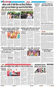 THE NAVODAYA TIMES MAIN UTTARAKHAND AND DEHRADUN 2026-04-22