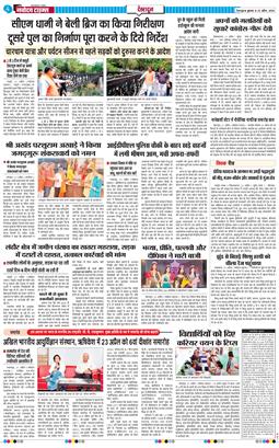 THE NAVODAYA TIMES MAIN UTTARAKHAND AND DEHRADUN 2026-04-22