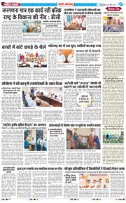 REWARI MAHENDERGARH TIMES 2026-04-22