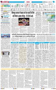 THE NAVODAYA TIMES MAIN UP 2026-04-22