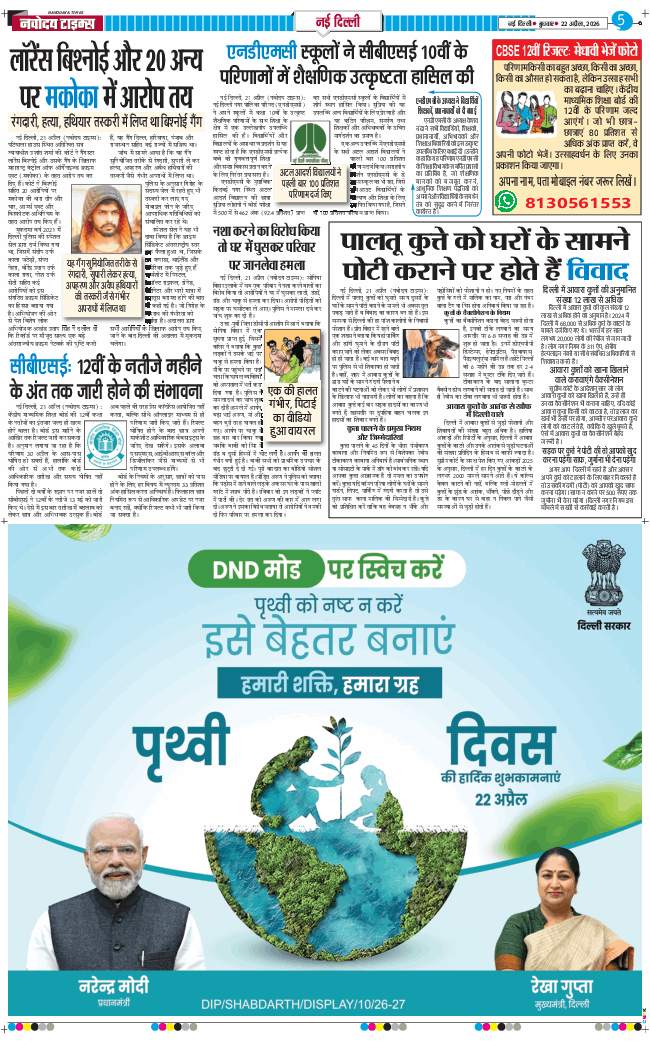THE NAVODAYATIMES NCR MAIN 2026-04-22