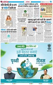 THE NAVODAYATIMES NCR MAIN 2026-04-22