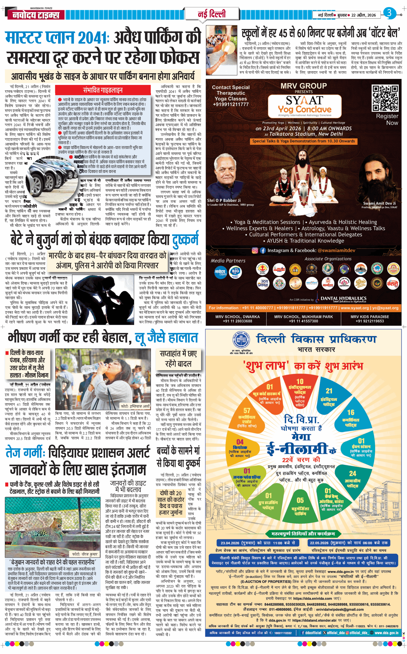 Main Edition 2026-04-22