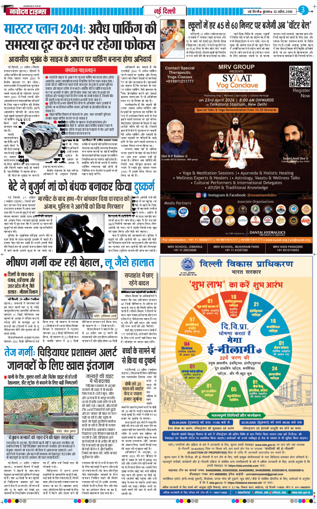 Main Edition 2026-04-22