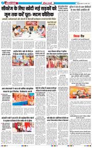THE NAVODAYA TIMES MAIN UTTARAKHAND AND DEHRADUN 2026-04-22