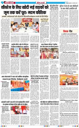 THE NAVODAYA TIMES MAIN UTTARAKHAND AND DEHRADUN 2026-04-22