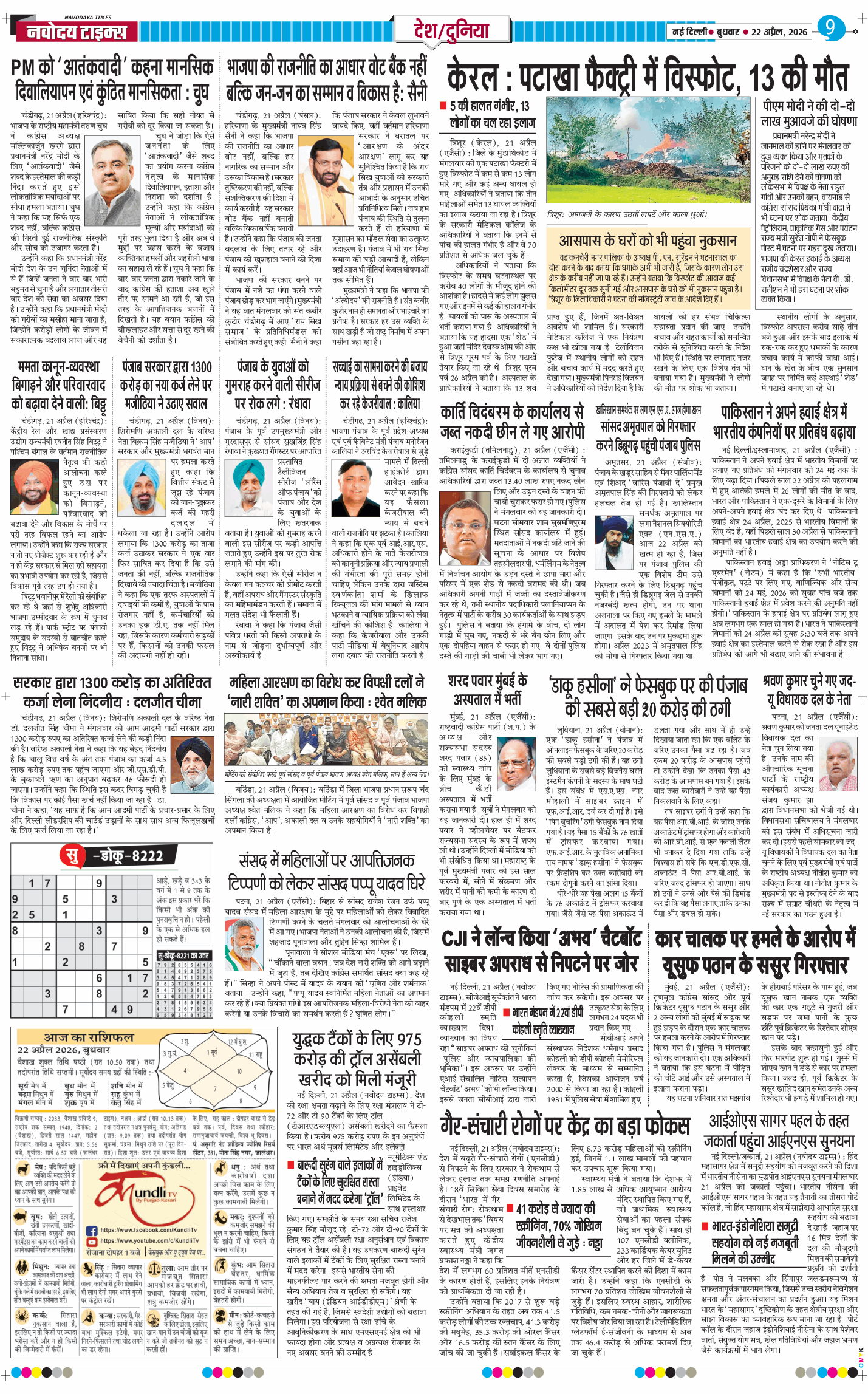 Main Edition 2026-04-22