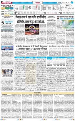 THE NAVODAYATIMES NCR MAIN 2026-04-22