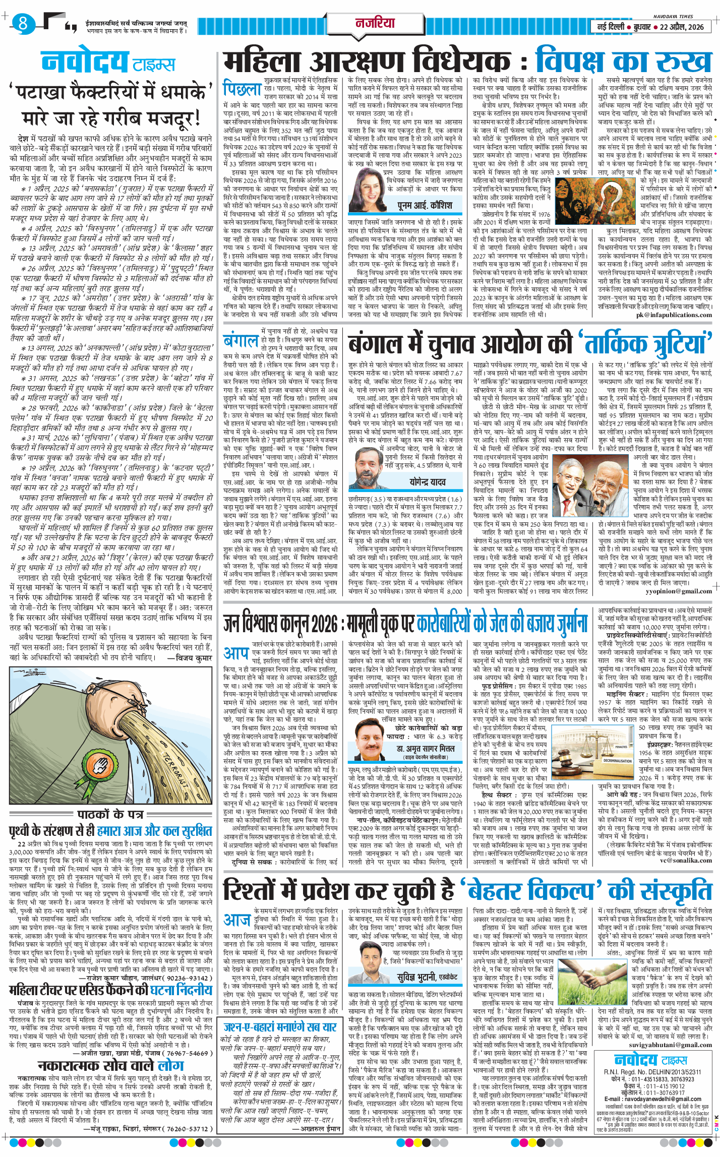 Main Edition 2026-04-22