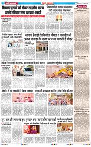 REWARI MAHENDERGARH TIMES 2026-04-22