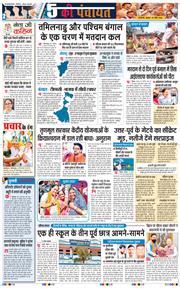 THE NAVODAYATIMES NCR MAIN 2026-04-22