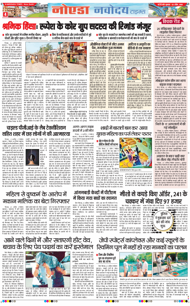 Noida 2026-04-22
