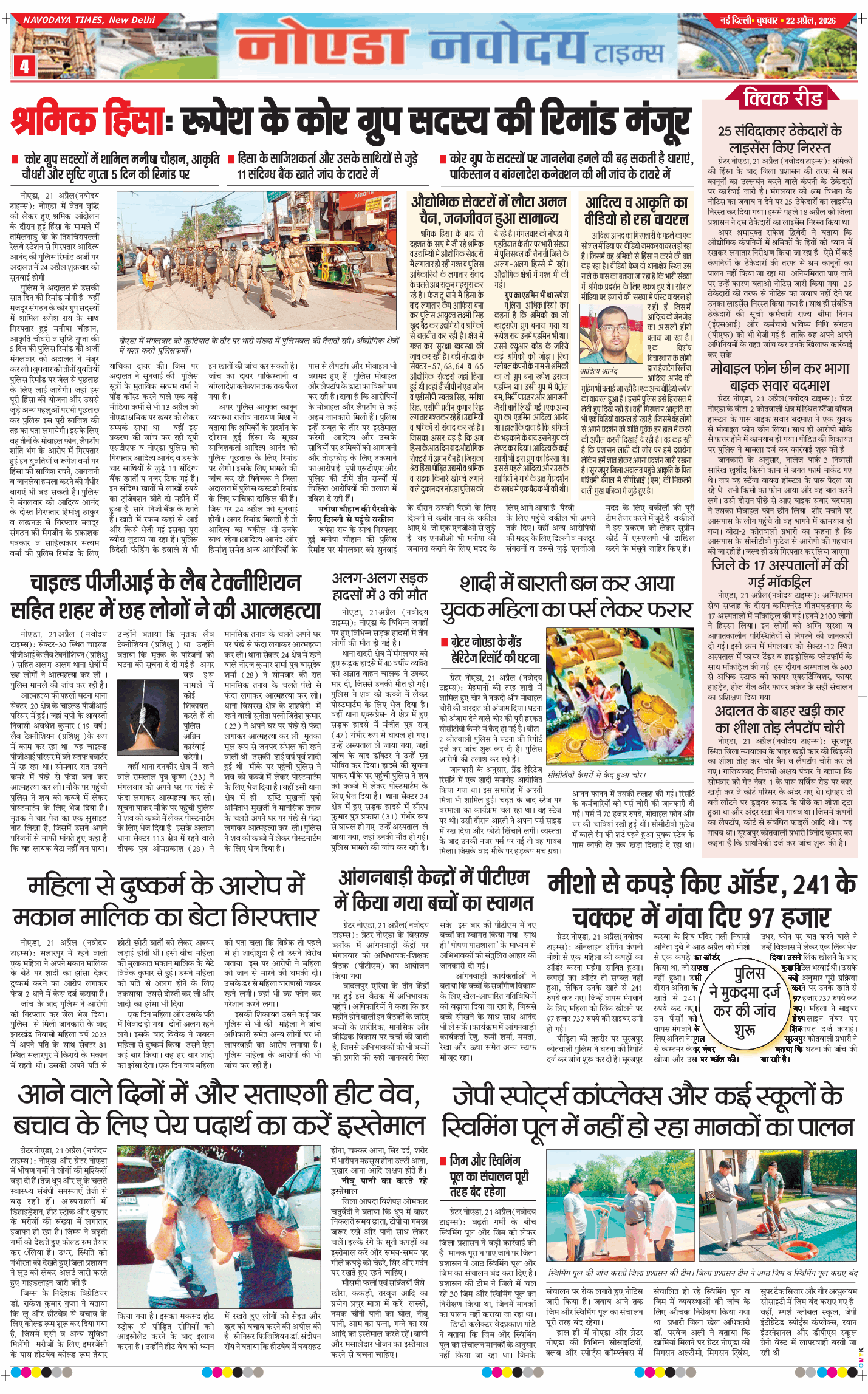 Ghaziabad 2026-04-22