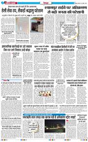 THE NAVODAYA TIMES MAIN UTTARAKHAND AND DEHRADUN 2026-04-23