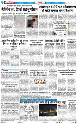 THE NAVODAYA TIMES MAIN UTTARAKHAND AND DEHRADUN 2026-04-23